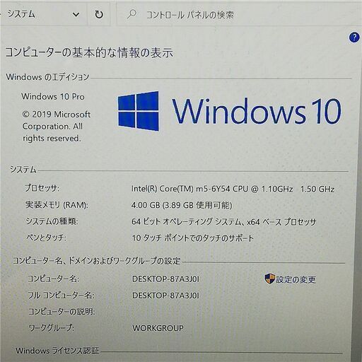 保証付 日本製 高速SSD Wi-Fi有 11.6型 タブレット 富士通 Q616/N 中古美品 第6世代 CoreM 4GB 無線LAN Webカメラ Windows10 Office