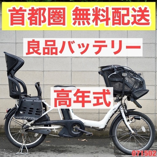 送料設置無料⭐️電動自転車⭐️ ヤマハ　PAS激安電動自転車