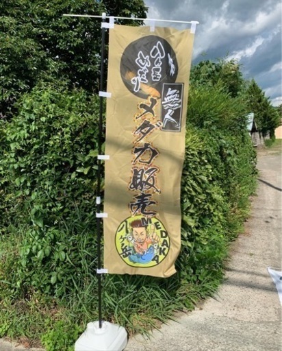 無人めだかやってます！