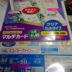 名刺用プリント用紙　CD/DVDインデックスカード