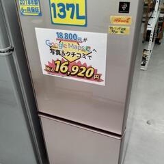 「SHARP」137L冷凍冷蔵庫★2018年製　【クリーニング済...