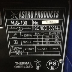 アストロ アーク半自動溶接機 MIG-100
