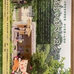 小田原で子供達が楽しく過ごせるスペースを作りたい！