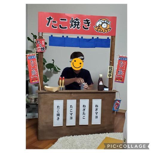 夏祭り 手作り ミニ屋台 ごっこたこ焼き ホームパーティーに Y 観音寺の花火の中古あげます 譲ります ジモティーで不用品の処分