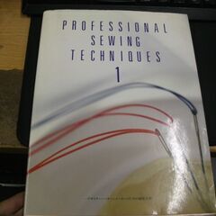 PROFESSIONAL　SEWING　TECHNIQUES　1...