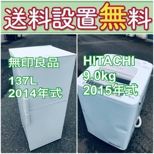 この価格はヤバい❗️しかも送料設置無料❗️冷蔵庫/洗濯機の大特価2点セット♪