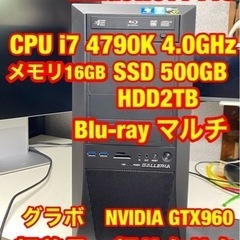 ☆ゲーミングPC☆ i7 4790K/16G/SSD 500GB...