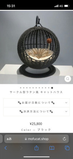 MOFUキャット⭐︎サークル型　ラタン　猫ハウス　⭐︎