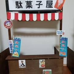 ままごと お店やさんごっこ ミニ屋台 駄菓子屋 ホームパーティーに