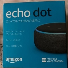 【新品未開封】Echo Dot (エコードット)第3世代