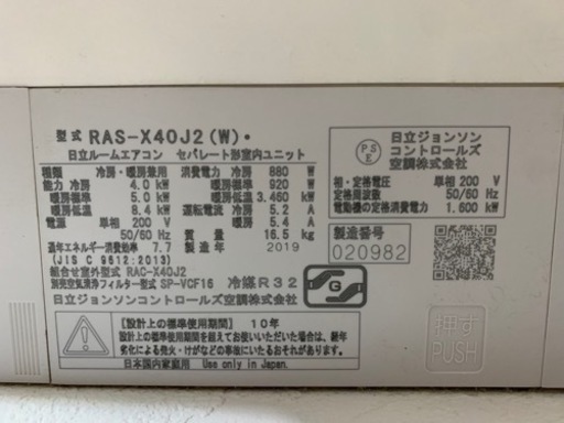 予定者決まりました。【条件指定・限定掲載】日立白くまくん　14畳用_10畳用_6畳用2台　計 4台