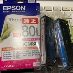 エプソンインク純正３個組　取引成立！