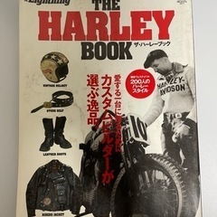 ザ・ハーレーブック THE HARLEY BOOK①