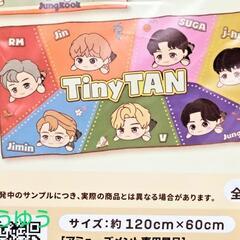 新品未開封☆TinyTAN寝そべりプレミアムバスタオルDynam...