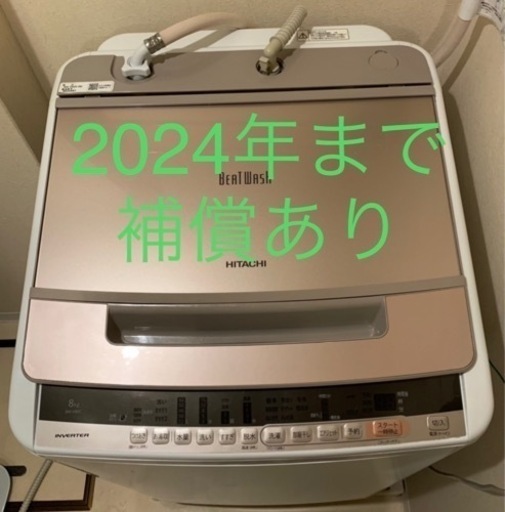 2024年4月21日まで補償あり　\u003c値下げしました\u003e