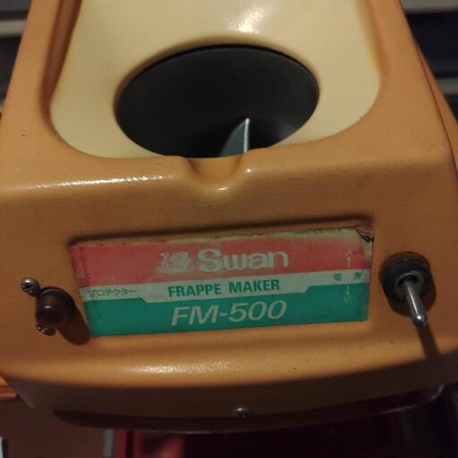 業務用かき氷機スワンFM-500 | procomm.ca