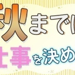 【未経験者歓迎】医療製品の製造及びOA機器操作 運搬業務 静岡県...