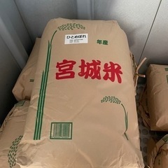 令和3年産ひとめぼれ　玄米30kg  その2