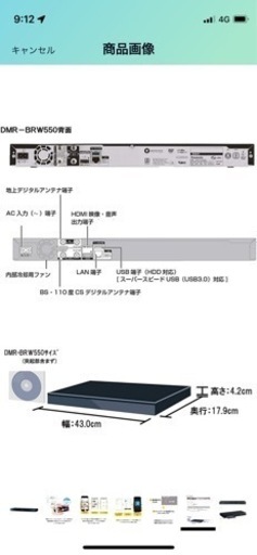 パナソニック ブルーレイレコーダー DIGA DMR-BRW550