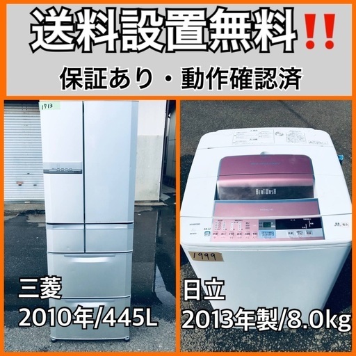 送料設置無料❗️業界最安値✨家電2点セット 洗濯機・冷蔵庫99