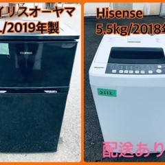 ⭐️2019年製⭐️　 限界価格挑戦！！新生活家電♬♬洗濯機/冷蔵庫♬