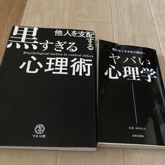 心理学の本のセット