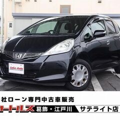 自社ローンのカートルズ！ホンダ  フィット 13 G・10thア...