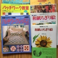 手芸関連書籍7冊