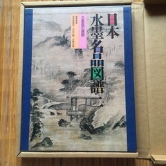 日本水墨名品図譜　第2巻 - 長浜市