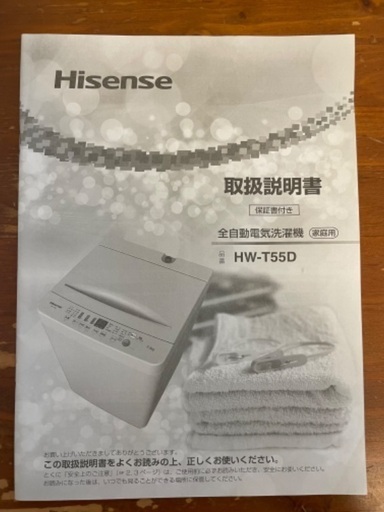 Hisense 洗濯機 5.5kg HW-T55D | justice.gouv.cd