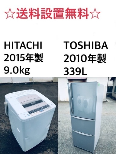 ★送料・設置無料★  9.0kg大型家電セット☆冷蔵庫・洗濯機 2点セット✨⭐️