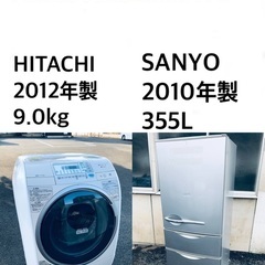 ★送料・設置無料★ 9.0kg大型家電セット☆冷蔵庫・洗濯…