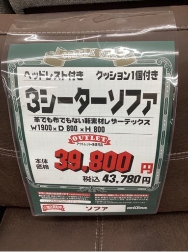 KH-41【新入荷 アウトレット】3シーターソファ ブラウン レザー