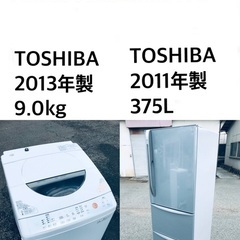★送料・設置無料★  9.0kg大型家電セット☆　冷蔵庫・洗濯機...