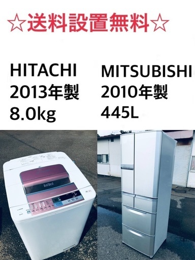 ★送料・設置無料★  8.0kg大型家電セット☆冷蔵庫・洗濯機 2点セット✨⭐️