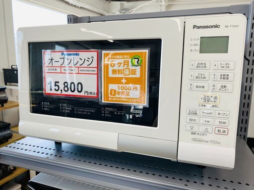 オーブンレンジ探すなら「リサイクルR」❕Panasonic❕購入後取り置きにも対応 ❕R1483