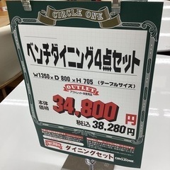KH-43【新入荷 アウトレット】ベンチダイニング4点セット 白×赤