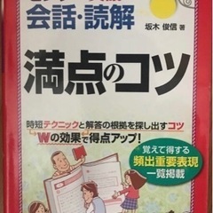 英語の参考書