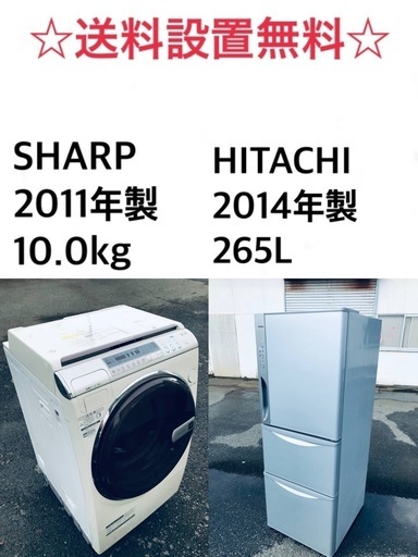 ★送料・設置無料★8.0kg大型家電セット☆冷蔵庫・洗濯機 2点セット✨⭐️