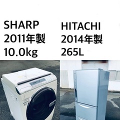 ★送料・設置無料★8.0kg大型家電セット☆冷蔵庫・洗濯機 2点...