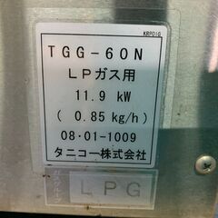 (220811)　タニコー／tanico　卓上ガスグリドル　TGG-60N　LPガス用　2008年製　鉄板焼き