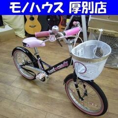 子供用自転車 18インチ Hard candy 女の子向け ブラ...