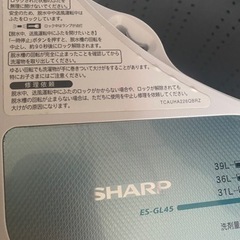 SHARP ES-GL45洗濯機 