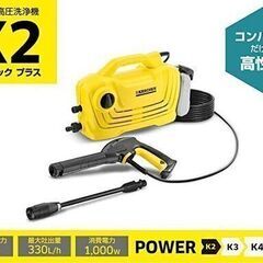 【貸します】ケルヒャー 高圧洗浄器 ＋パイプクリーニングホース ...