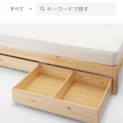 無印　木製ベッド用下収納ボックス仕切り付き　２個セット