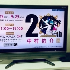 42型 テレビ  2006年製