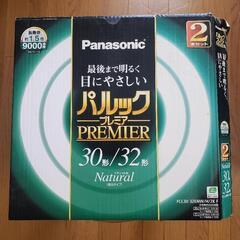 【ネット決済】Panasonic　パルックプレミアム　サークルランプ