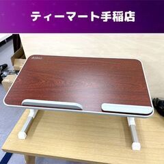 ARINO パソコンベッドテーブル ノートパソコンテーブル 折り...