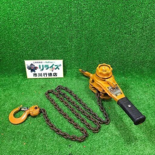 KITO LB008 レバーブロック 0.8t【市川行徳店】【店頭取引限定】【中古】管理番号：ITBGYET6VWJM