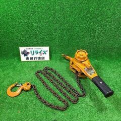 KITO LB008 レバーブロック 0.8t【市川行徳店】【店頭取引限定】【中古